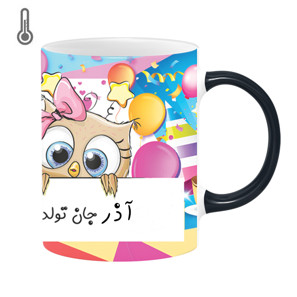 ماگ حرارتی طرح تولد مدل آذر
