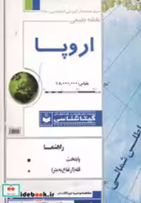 قیمت و خرید نقشه طبیعی اروپا اثر گیتاشناسی | ایده بوک