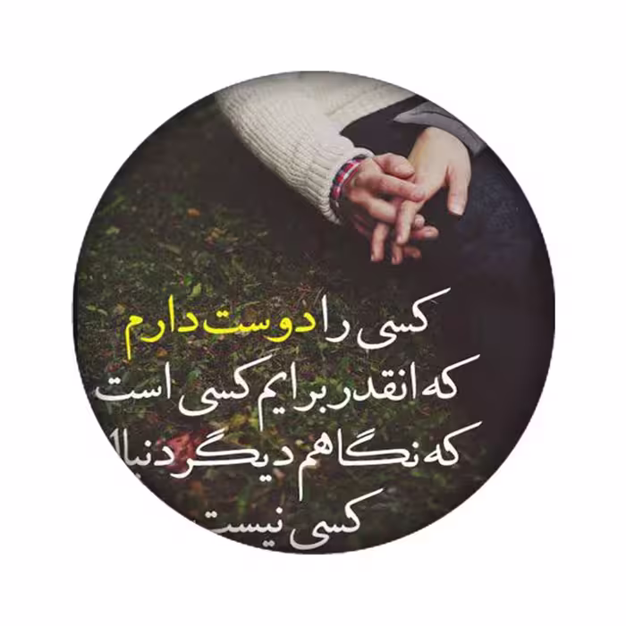 برچسب کنسول بازی مدل عاشقانه کد2169