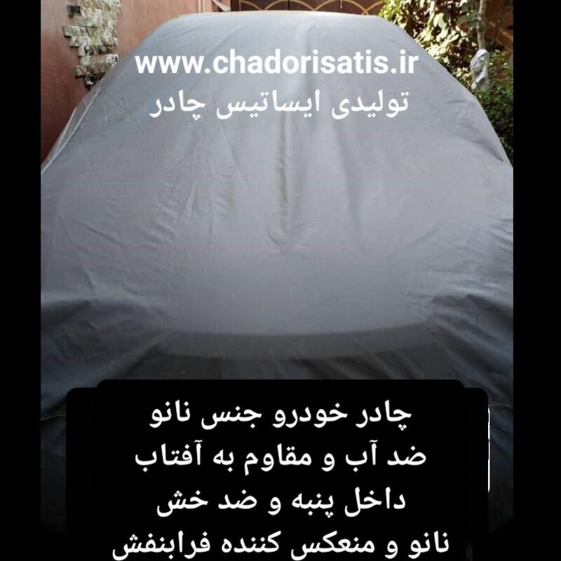 چادر  ماشین  نانو  ضد آب مخصوص  دی اس کراس بک 7 ( DS7 )(چهار فصل ضدآب و مقاوم به آفتاب-داخل پنبه و ضد خش-ضد گردوخاک)