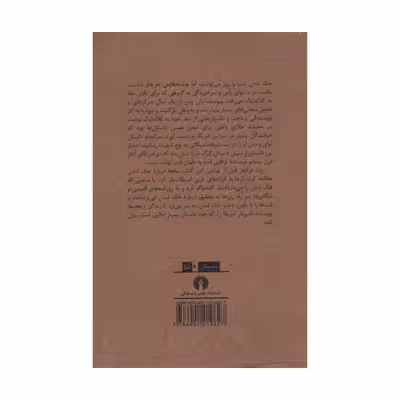 کتاب جک لندن به دنبال یک رویا اثر روث فرانچر نشر علمی فرهنگی