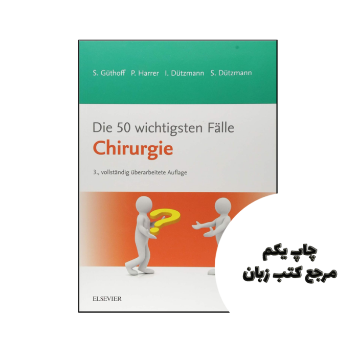 کتاب Die 50 wichtigsten Fälle Chirurgie نویسنده by Sonja Güthoff (Autor), Isabell Dützmann (Autor), Stephan Dützmann (Autor), Petra Harrer (Autor)