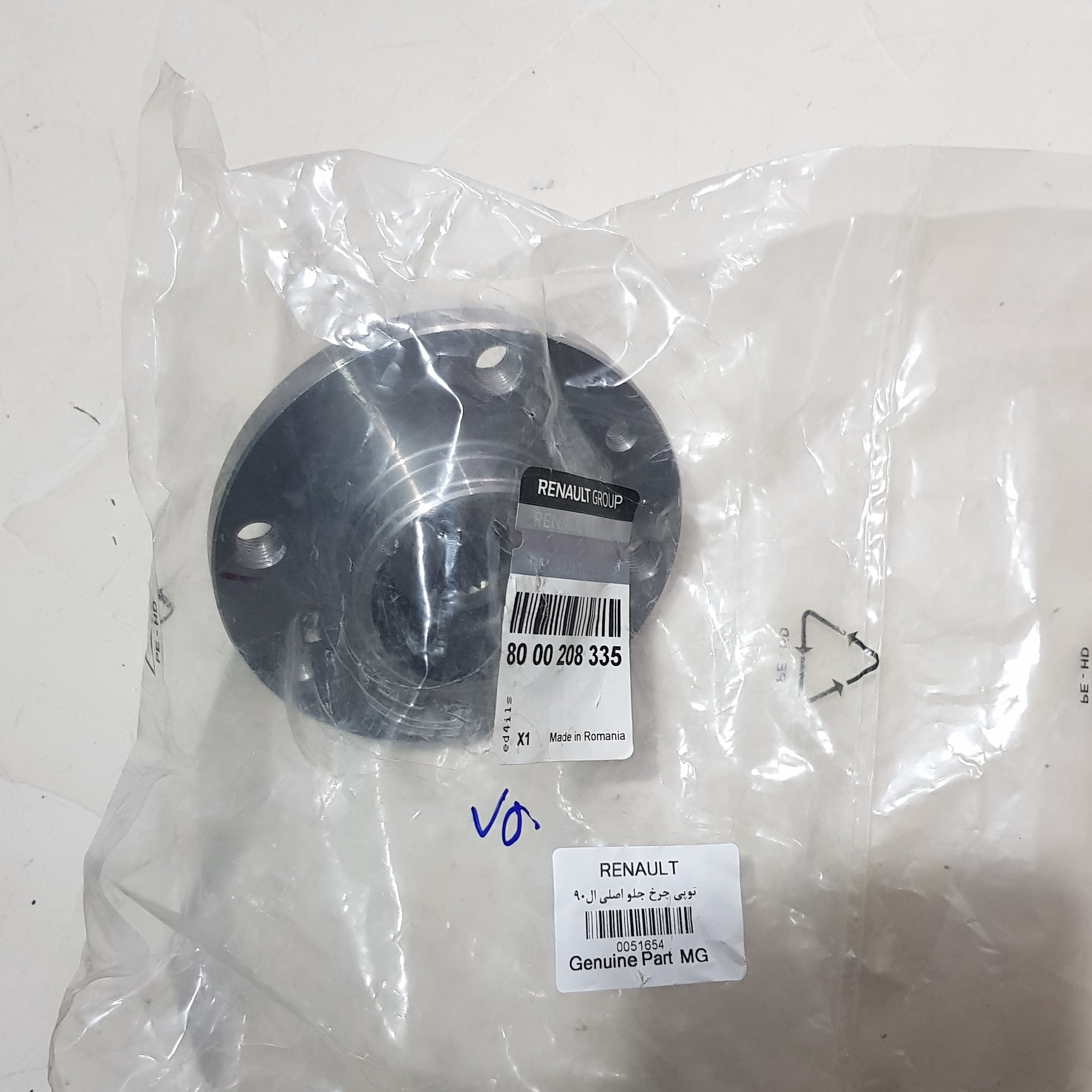 توپی چرخ جلو اصلی ال90 ساخت رومانی مورد استفاده درخط تولید