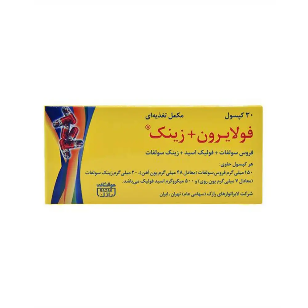 کپسول فولایرون و زینک رازک 30 عددی