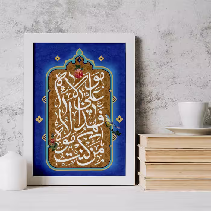 تابلو طرح حضرت علی (ع) و هدیه روز پدر کد YF2107