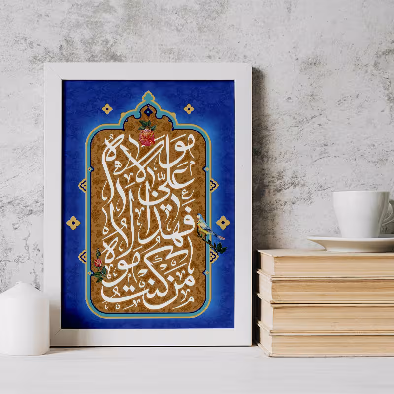 تابلو طرح حضرت علی (ع) و هدیه روز پدر کد YF2107