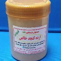ارده کنجد خالص 350 گرمی محصولی از عطاری شفا عجب شیر
