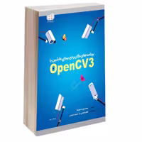 کتاب برنامه‌ های کاربردی بینایی ماشین با OpenCV3 اثر Robert Laganiere انتشارات دانشگاهی کیان