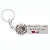 جاکلیدی گيلواره زراوشان مدل با احتیاط رانندگی کن اسم جانا کد K201