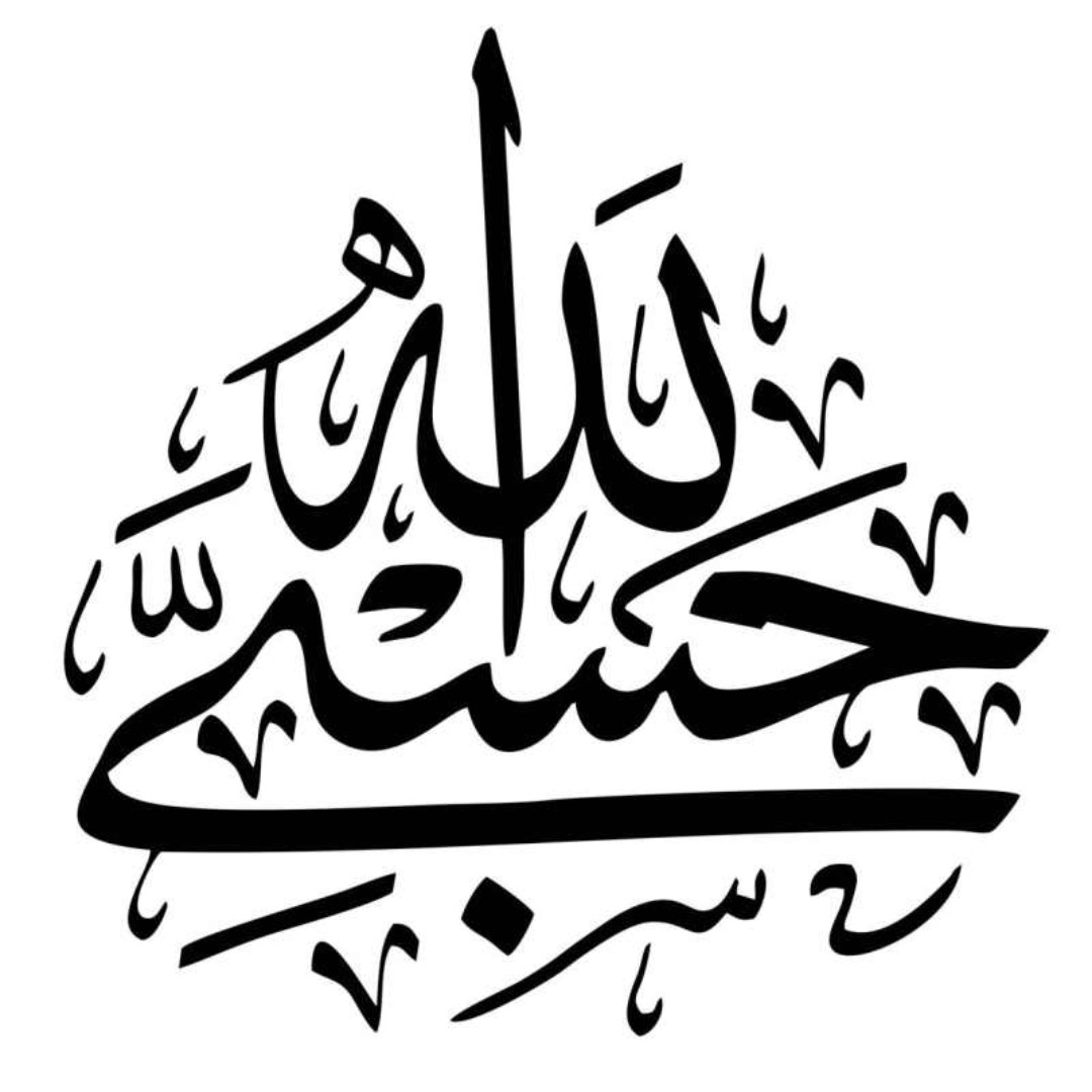 برچسب مذهبی طرح حسبی الله رنک مشکی کد 01