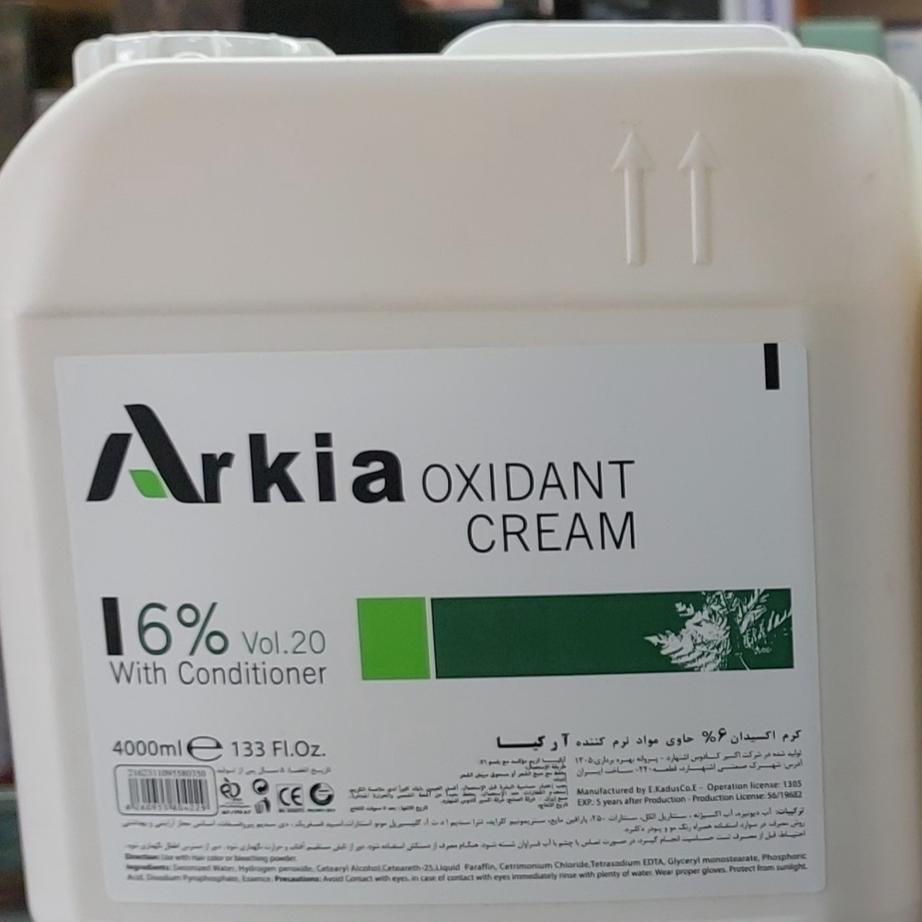 اکسیدان چهار لیتری ارکیا