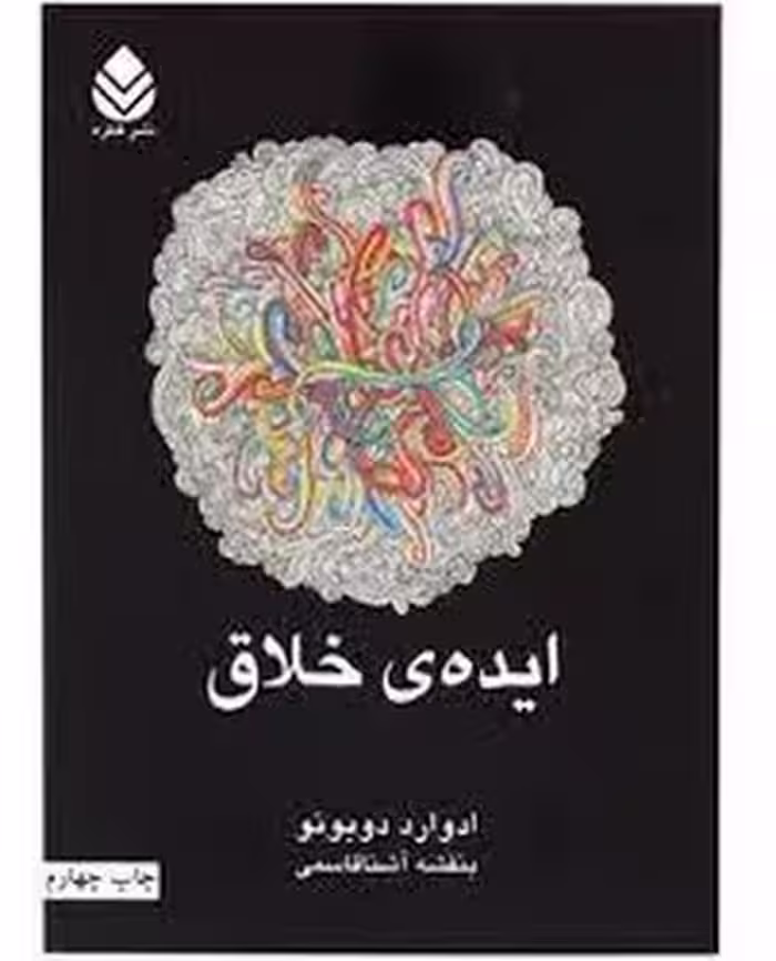 ایده ی خلاق | مرکز فرهنگی آبی
