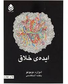 ایده ی خلاق | مرکز فرهنگی آبی