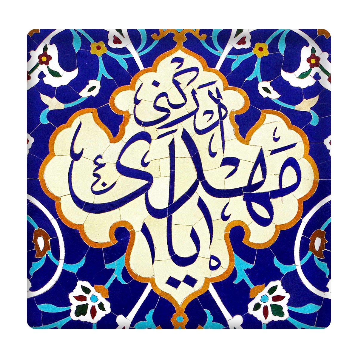 کاشی مدل یامهدی ادرکنی km10 کد 330