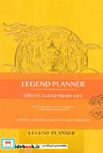 خرید دفتر برنامه ریزی پلنر لجند LEGEND PLANNER زرد | ایده بوک