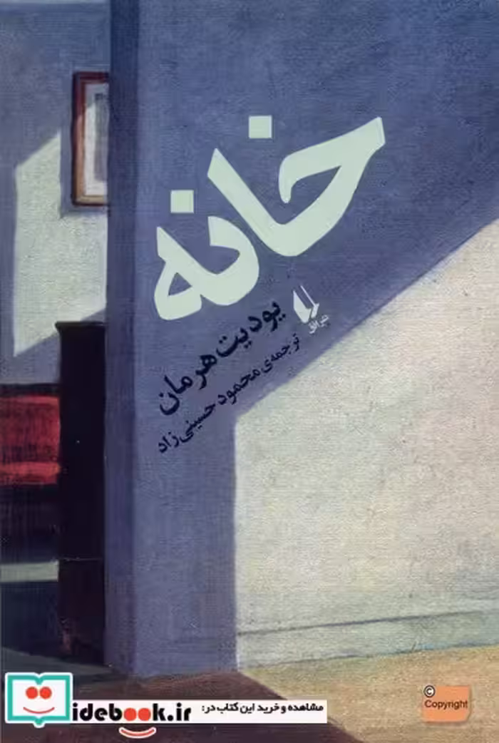 کتاب خانه افق