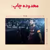 پازل 35 تکه مدل مسی کد 32