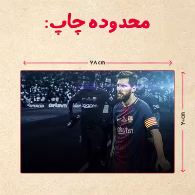 پازل 35 تکه مدل مسی کد 32