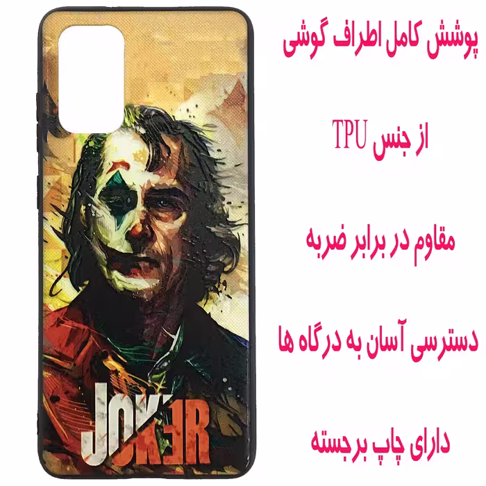 کاور مدل A2528 مناسب برای گوشی موبایل سامسونگ Galaxy S20 S11