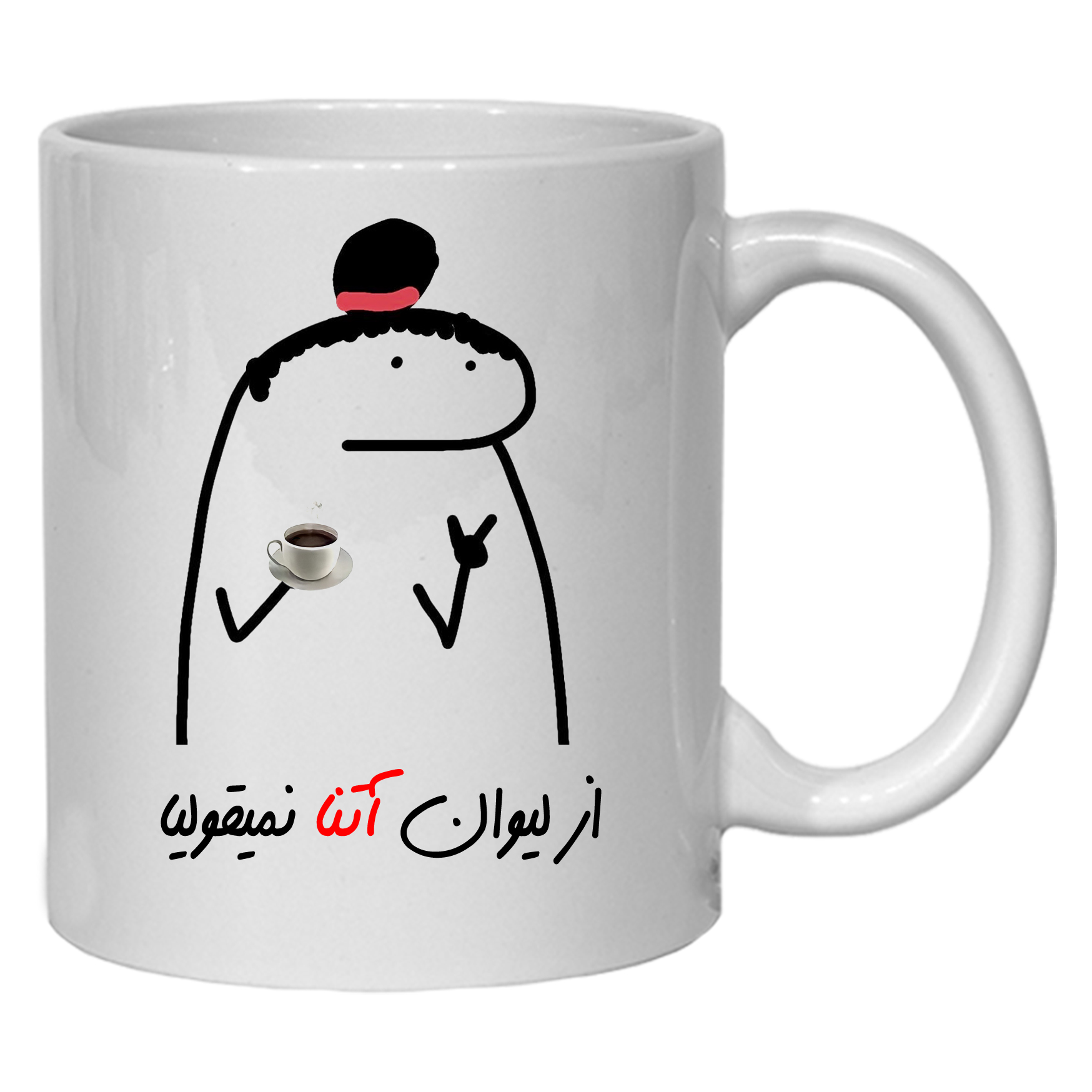 ماگ مدل لیوان شخصی آتنا کد 12