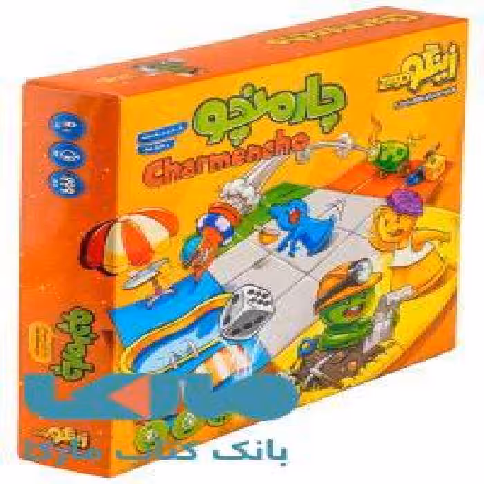 بازی فکری چارمنچو زینگو