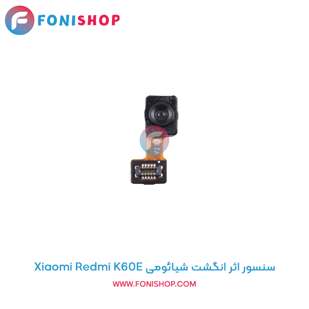 سنسور اثر انگشت شیائومی Xiaomi Redmi K60E