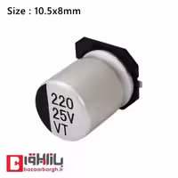 خازن الکترولیتی 220 میکرو فاراد 25 ولت (10.5*8) SMD