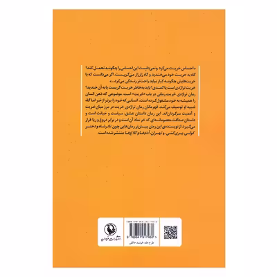 کتاب تراژدی خریت اثر علیرضا حسن زاده انتشارات مروارید 