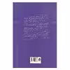 کتاب راهنمای تمرینات متد اکتینگ اثر لولا کوهن نشر قطره