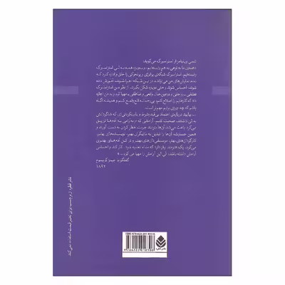 کتاب راهنمای تمرینات متد اکتینگ اثر لولا کوهن نشر قطره