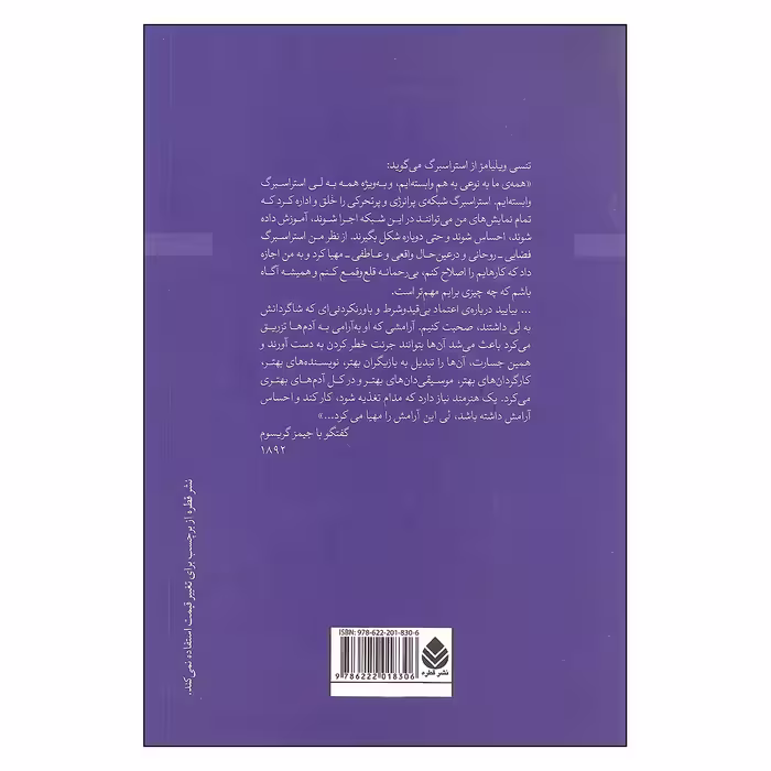 کتاب راهنمای تمرینات متد اکتینگ اثر لولا کوهن نشر قطره