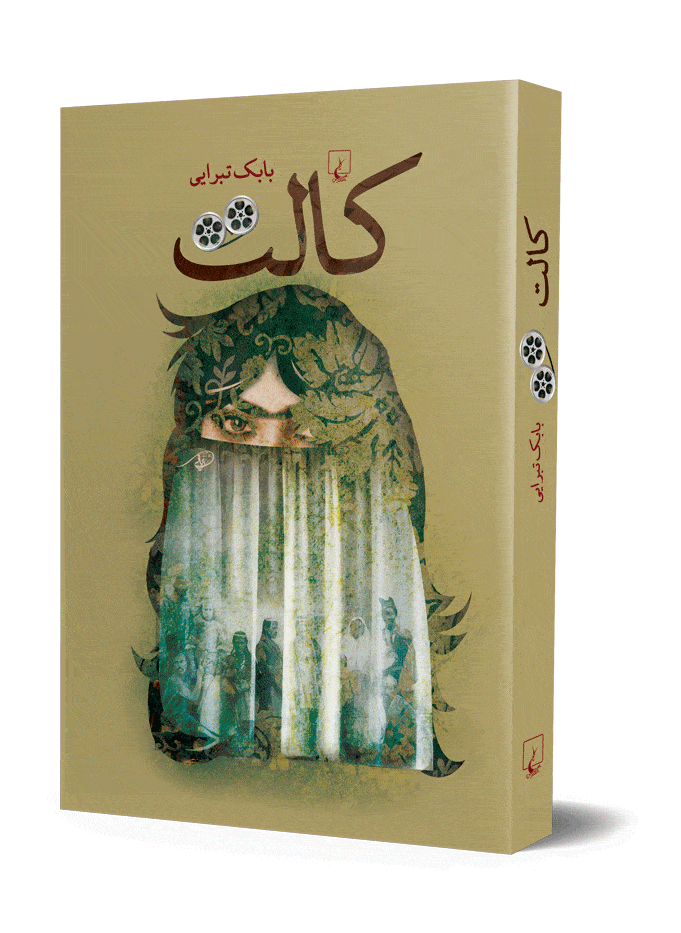 كالت