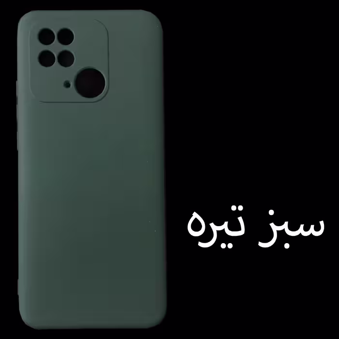 کاور مدل SIL-R10C مناسب برای گوشی موبایل شیائومی Redmi 10c / Poco C40