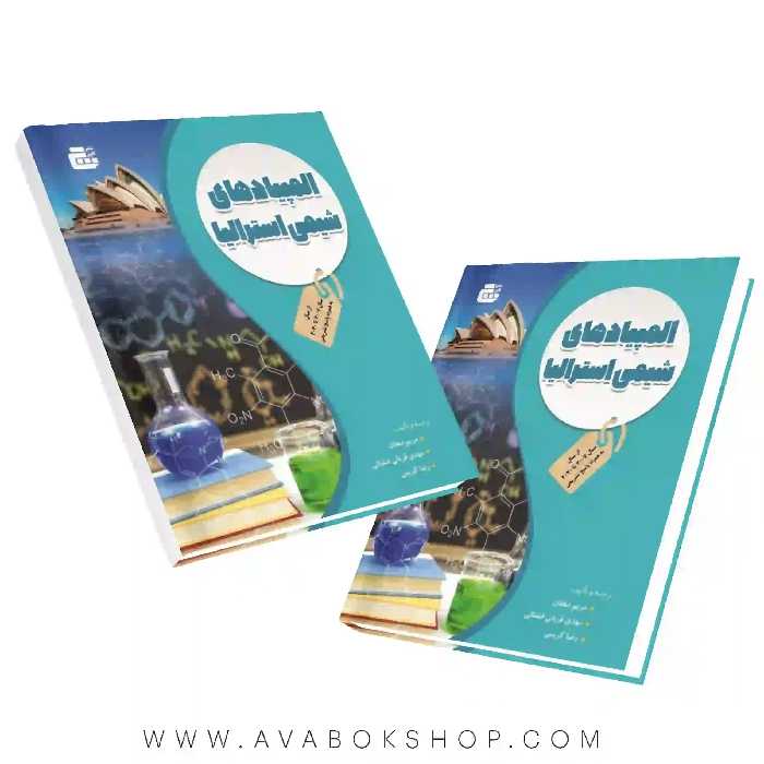 کتاب المپیاد های شیمی استرالیا گچ