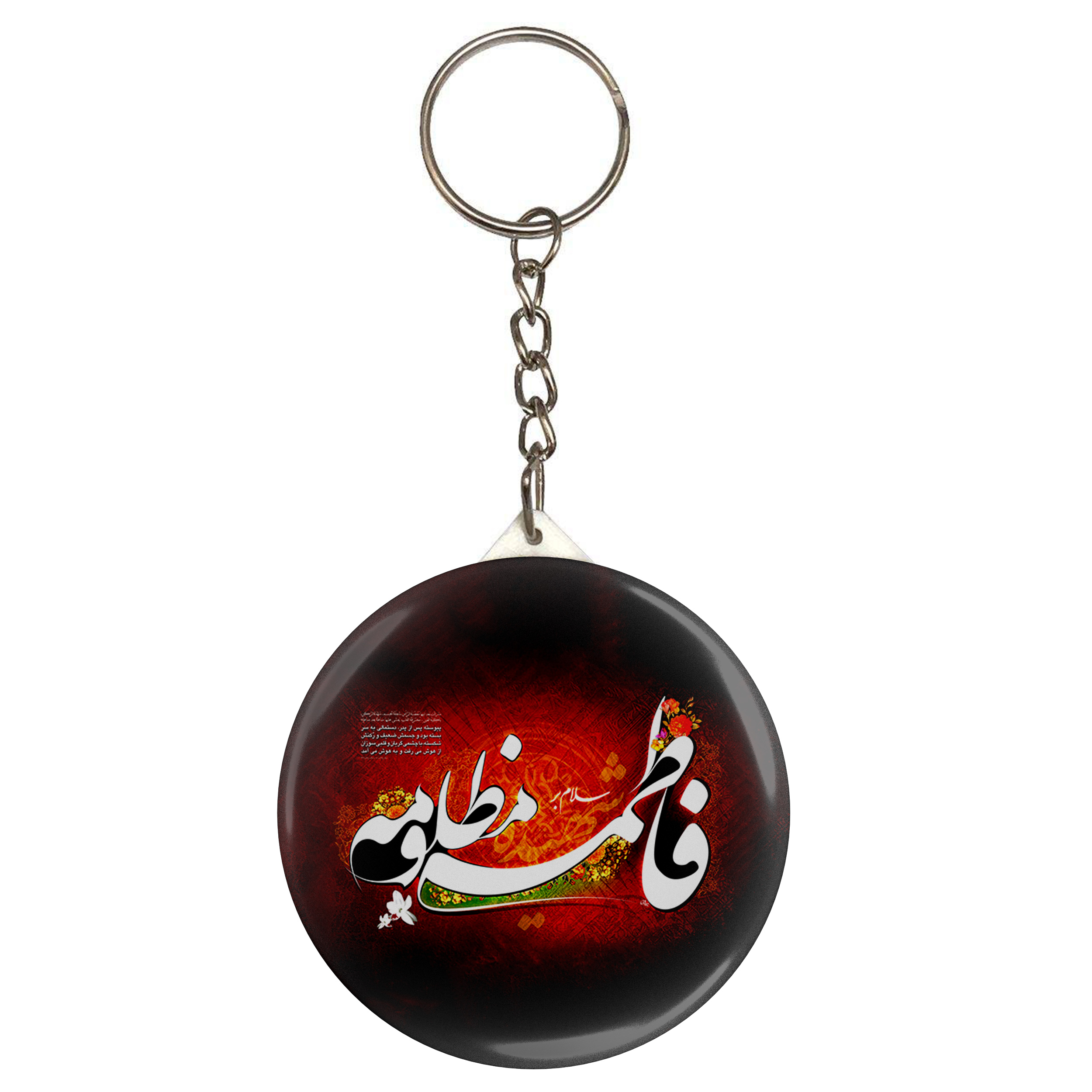 جاکلیدی طرح فاطمه مظلومه مدل S2172