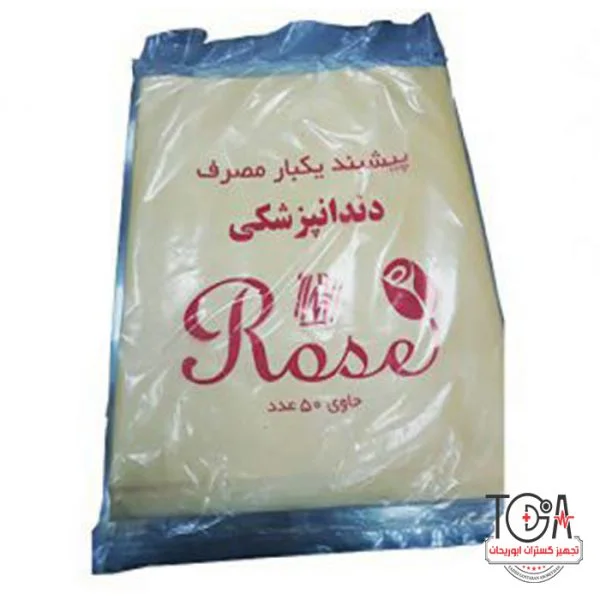 پیش بند دندانپزشکی ضخیم(700 گرمی)بسته 50 عددی