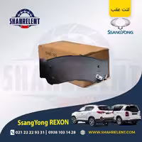 لنت ترمز عقب سانگ یانگ رکستون برند کره ای