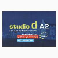 کتاب واژه نامه آلمانی فارسی Studio d A2 اثر محمودرضا ولیخانی انتشارات راین