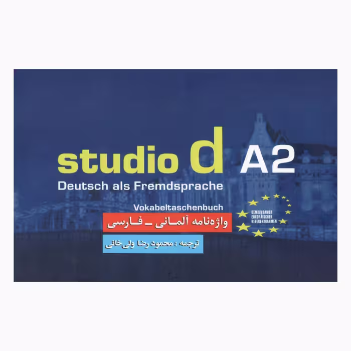 کتاب واژه نامه آلمانی فارسی Studio d A2 اثر محمودرضا ولیخانی انتشارات راین
