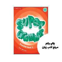 ( Super Grammar 4 ) PRACTICE BOOK SUPER MIND کتاب نویسنده Garan Holcombe