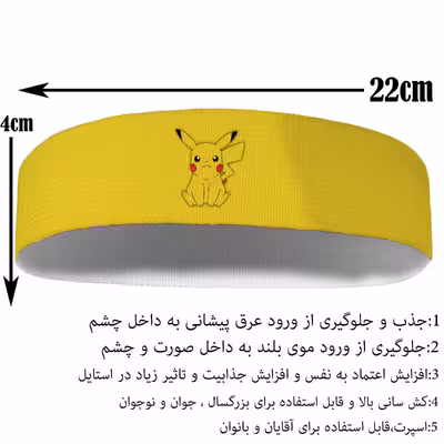 هدبند ورزشی آی تمر مدل کد 160