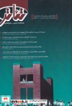 قیمت و خرید کتاب فصل نامه علمی پژوهشی تئاتر 81 | ایده بوک