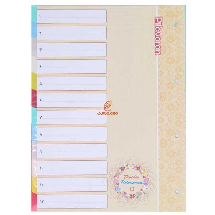 دیوایدر 12 برگی طلقی پیلاوران