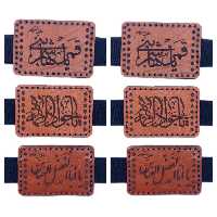 بازوبند مدل چرمی حرز و دعا 006 بسته 6 عددی
