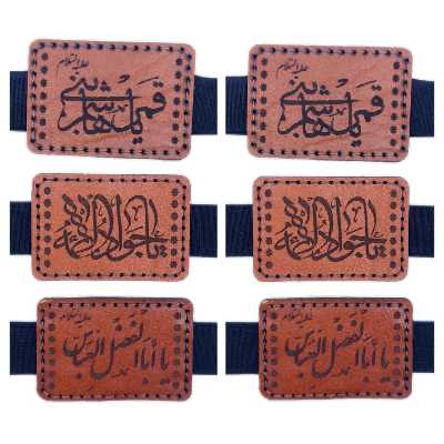 بازوبند مدل چرمی حرز و دعا 006 بسته 6 عددی