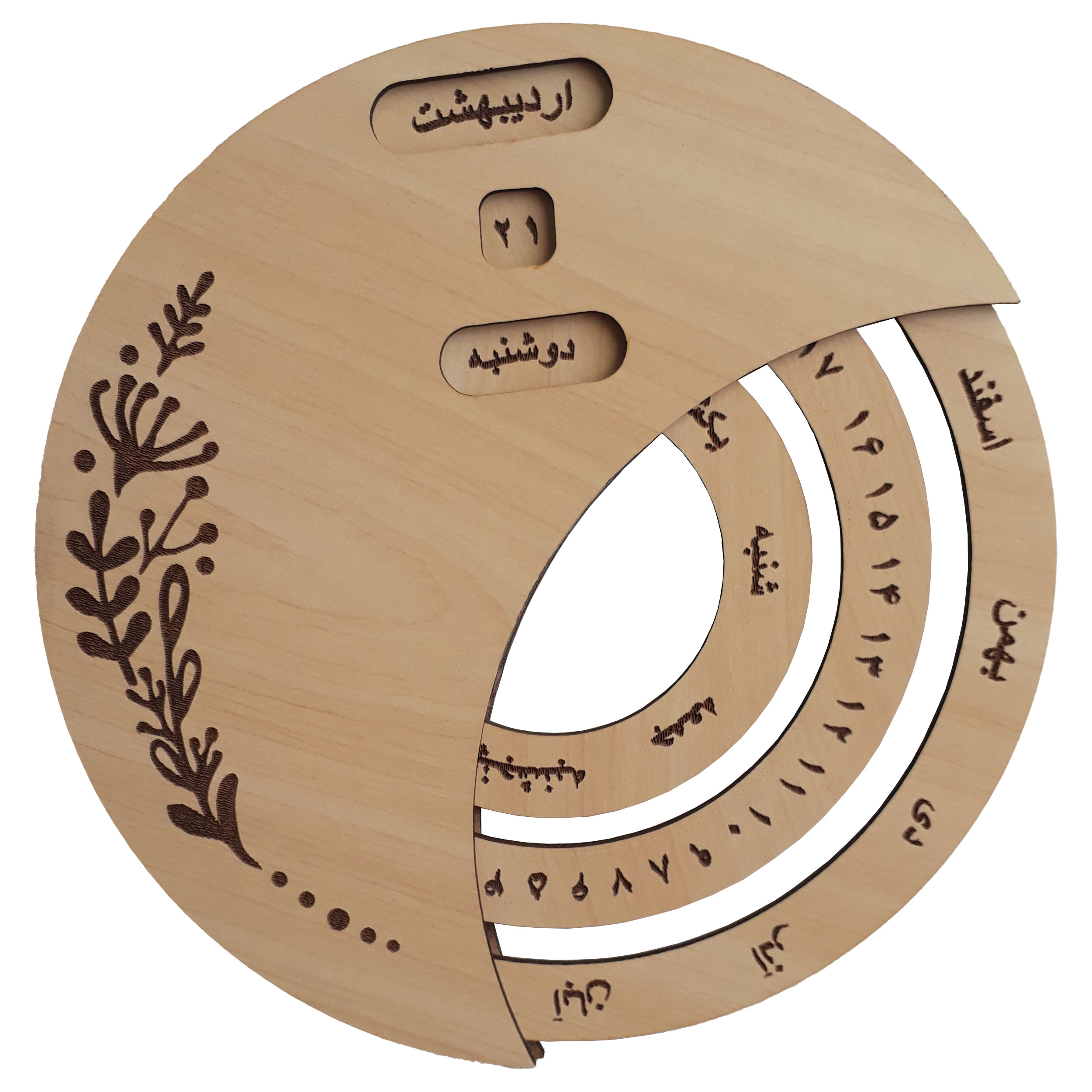 تقویم دیواری مدل دایره ای