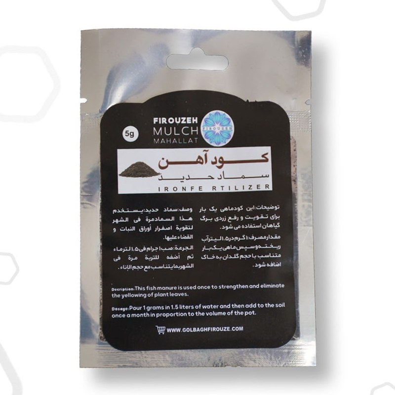کود تقویتی آهن
