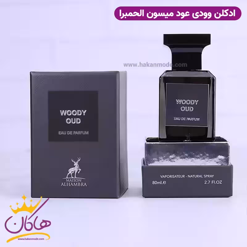 ادکلن الحمبرا وودی عود یونیسکس تام فورد عود وود
