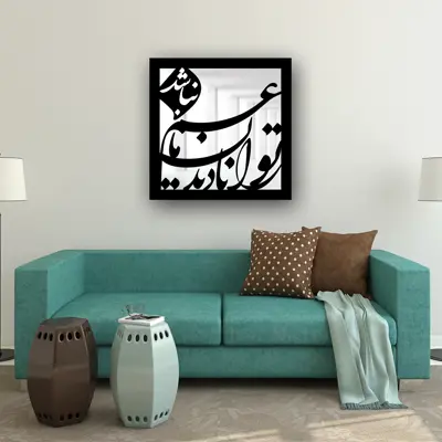تابلو آینه ایدلیک مدل نادیدن 