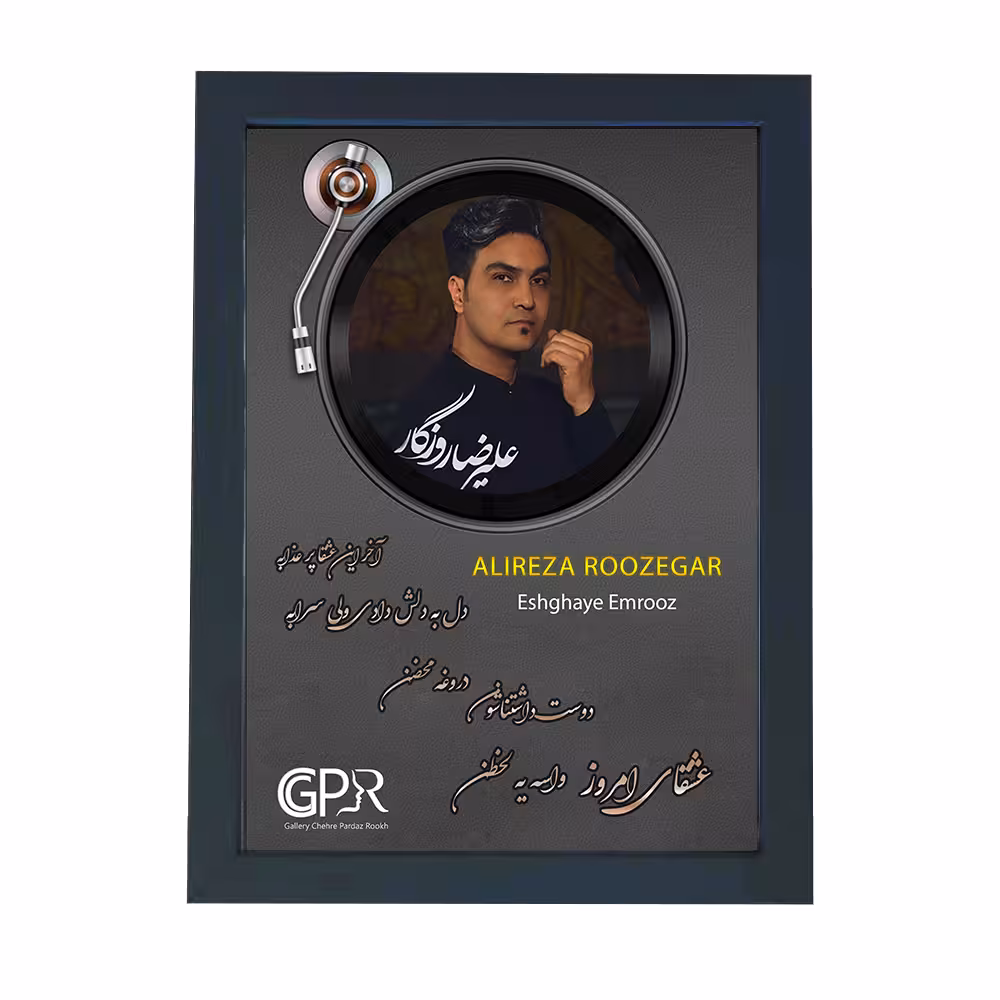 تابلو گالری چهره پرداز رخ مدل خواننده طرح علیرضا روزگار کد GCPR_20036